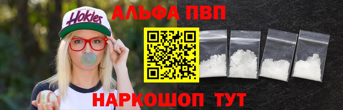 Ишимбай  A PVP СК  купить закладку  Вход с VPN  Alpha PVP мука  А ПВП кристаллы  A PVP 