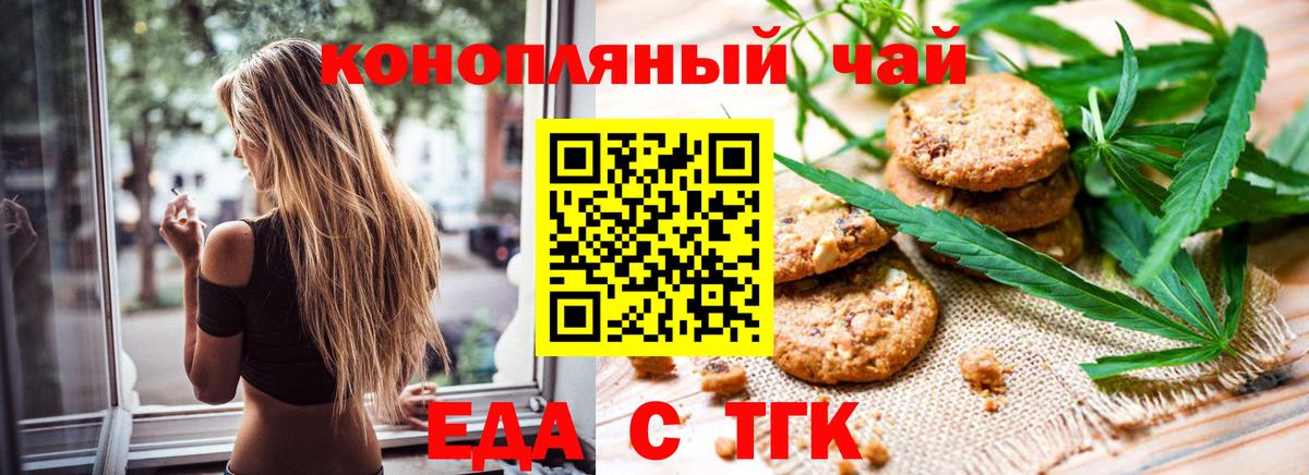 Ишимбай  Cannafood марихуана  Вход с VPN 