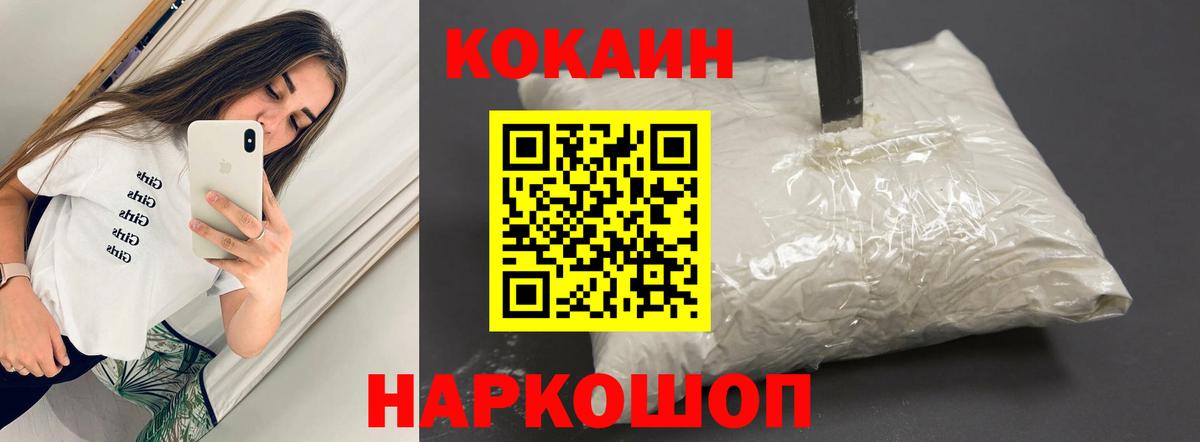 Cocaine VHQ Ишимбай