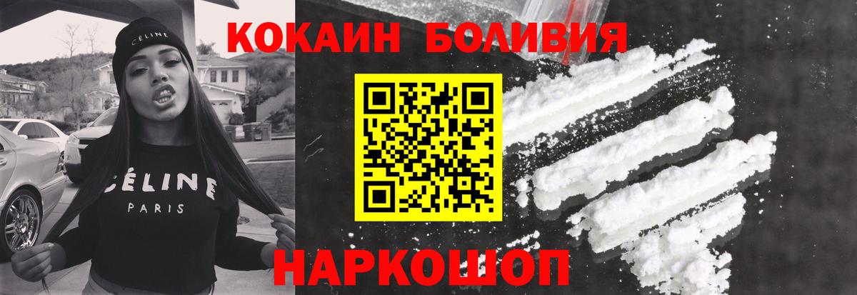 КОКАИН FishScale  Вход с VPN  Ишимбай 