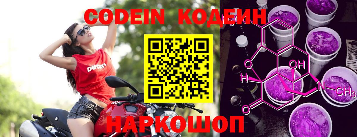 Ишимбай  Кодеиновый сироп Lean напиток Lean (лин)  Codein напиток Lean (лин)  Вход с VPN 