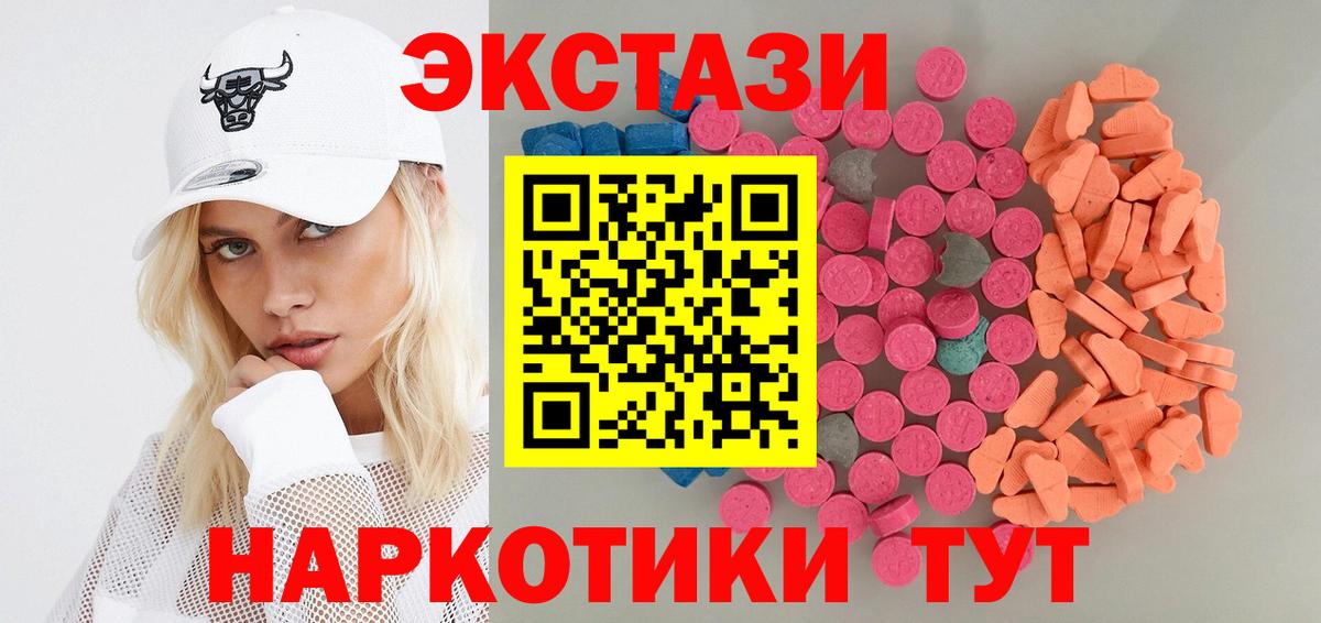 Экстази  Вход с VPN  ссылка на мегу сайт  Экстази VHQ  ЭКСТАЗИ DUBAI  Ишимбай 