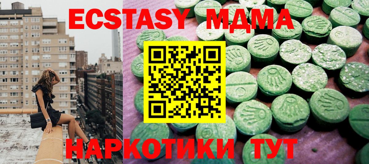 Экстази круглые Ишимбай