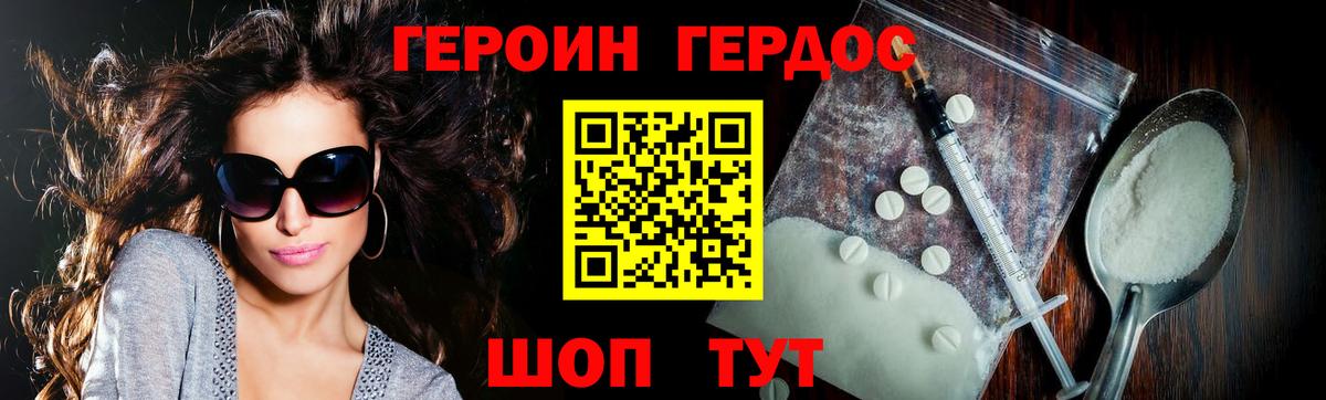 Героин Афган Ишимбай
