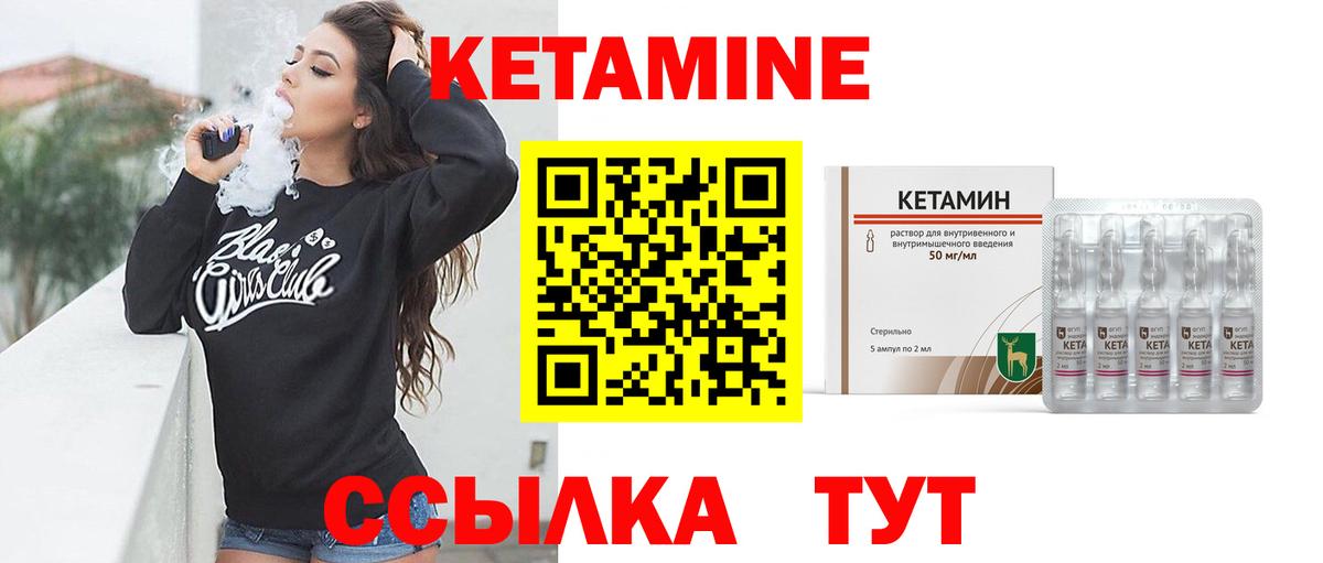 Ишимбай  КЕТАМИН VHQ  Кетамин ketamine  Вход с VPN 