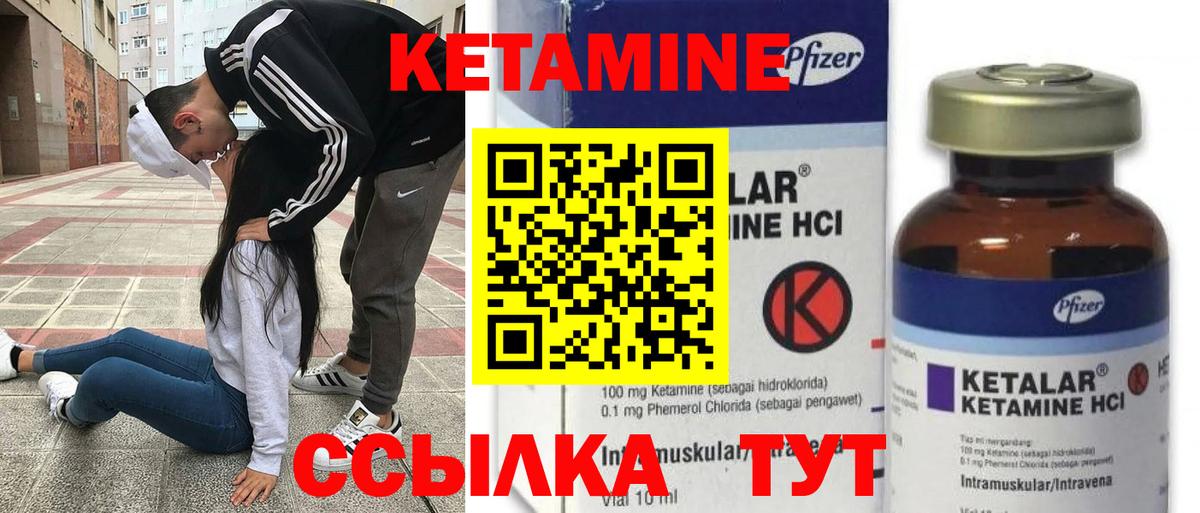 КЕТАМИН VHQ Ишимбай