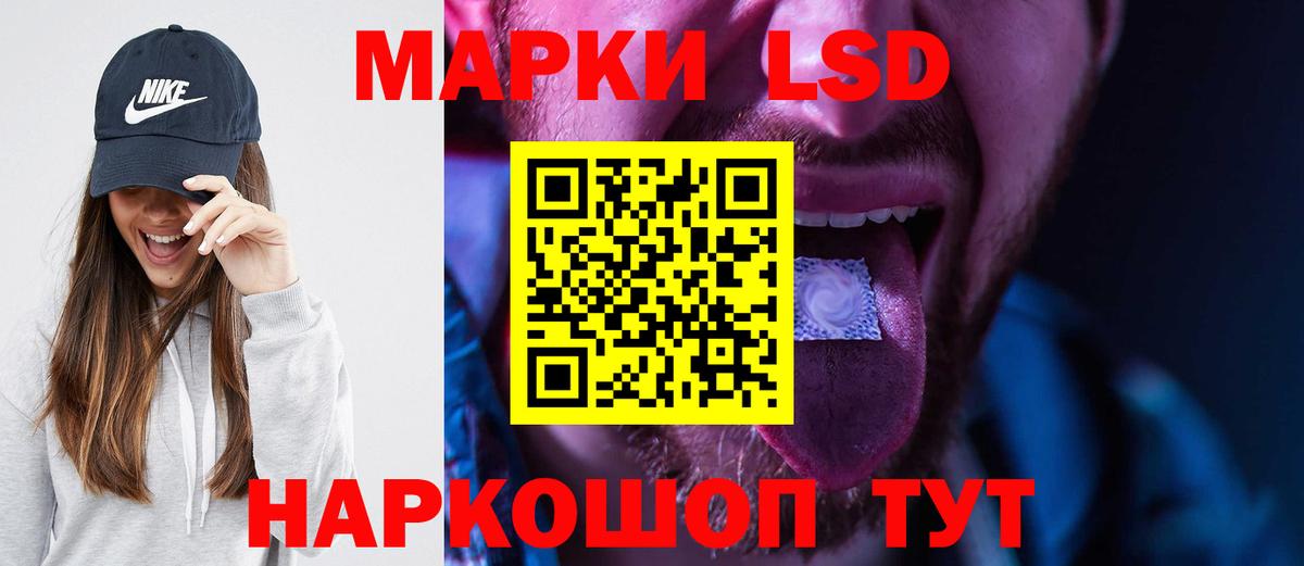 ЛСД экстази кислота Ишимбай