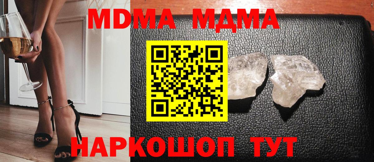МДМА Molly  Вход с VPN  МДМА молли  Ишимбай 