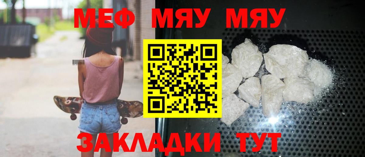 Меф кристаллы Ишимбай