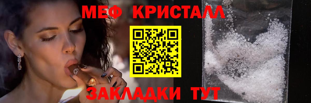 Меф  МЕФ mephedrone  Вход с VPN  МЕФ  Ишимбай 