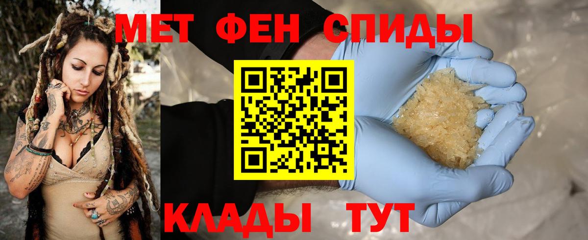 Первитин кристалл Ишимбай