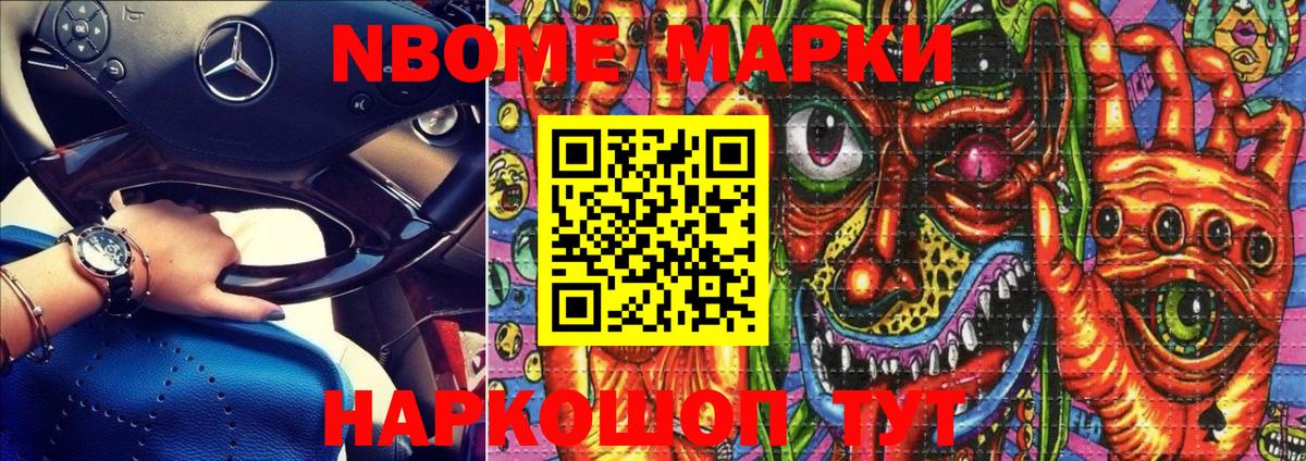 Наркотические марки  купить   Ишимбай  Вход с VPN  Марки 25I-NBOMe 1,5мг  Марки 25I-NBOMe 1,5мг 